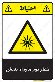 risk , ray , O3 , ozone , فرابنفش , تابش تششع , 