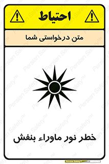risk , ray , O3 , ozone , فرابنفش , تابش تششع , 