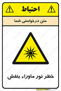 risk , ray , O3 , ozone , فرابنفش , تابش تششع , 