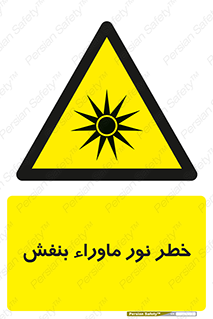 risk , ray , O3 , ozone , فرابنفش , تابش تششع , 