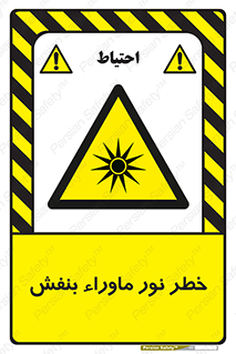 risk , ray , O3 , ozone , فرابنفش , تابش تششع , 