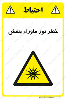 risk , ray , O3 , ozone , فرابنفش , تابش تششع , 