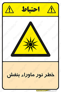 risk , ray , O3 , ozone , فرابنفش , تابش تششع , 