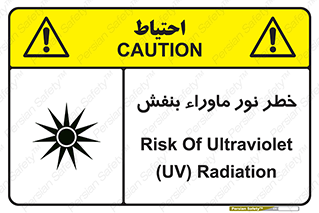 risk , ray , O3 , ozone , فرابنفش , تابش تششع , 
