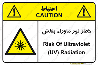 risk , ray , O3 , ozone , فرابنفش , تابش تششع , 