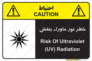 risk , ray , O3 , ozone , فرابنفش , تابش تششع , 
