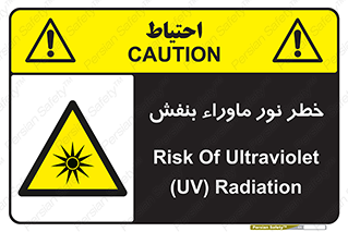 risk , ray , O3 , ozone , فرابنفش , تابش تششع , 