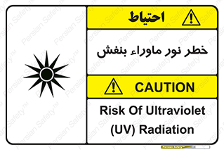 risk , ray , O3 , ozone , فرابنفش , تابش تششع , 