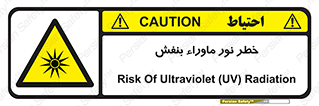 risk , ray , O3 , ozone , فرابنفش , تابش تششع , 
