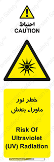 risk , ray , O3 , ozone , فرابنفش , تابش تششع , 