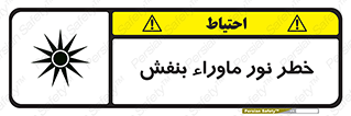 risk , ray , O3 , ozone , فرابنفش , تابش تششع , 