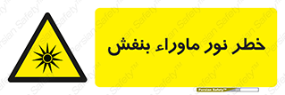 risk , ray , O3 , ozone , فرابنفش , تابش تششع , 
