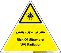 risk , ray , O3 , ozone , فرابنفش , تابش تششع , 