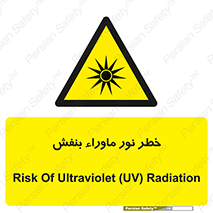 risk , ray , O3 , ozone , فرابنفش , تابش تششع , 