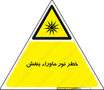 risk , ray , O3 , ozone , فرابنفش , تابش تششع , 