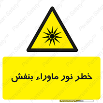 risk , ray , O3 , ozone , فرابنفش , تابش تششع , 