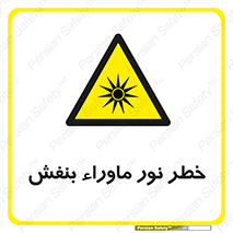 risk , ray , O3 , ozone , فرابنفش , تابش تششع , 