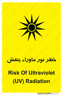 risk , ray , O3 , ozone , فرابنفش , تابش تششع , 