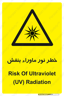 risk , ray , O3 , ozone , فرابنفش , تابش تششع , 