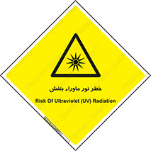 risk , ray , O3 , ozone , فرابنفش , تابش تششع , 