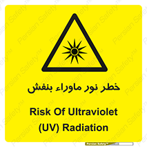 risk , ray , O3 , ozone , فرابنفش , تابش تششع , 
