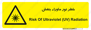 risk , ray , O3 , ozone , فرابنفش , تابش تششع , 