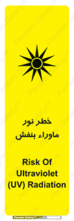 Safety sign: Risk Of Ultraviolet UV Radiation – design 11846