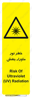 risk , ray , O3 , ozone , فرابنفش , تابش تششع , 