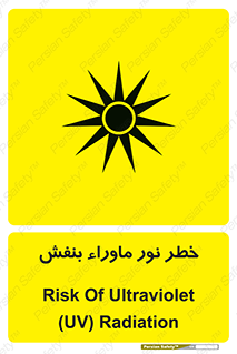 Safety sign: Risk Of Ultraviolet UV Radiation – design 11846