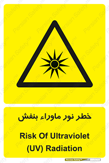 risk , ray , O3 , ozone , فرابنفش , تابش تششع , 