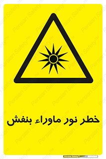 risk , ray , O3 , ozone , فرابنفش , تابش تششع , 