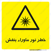 risk , ray , O3 , ozone , فرابنفش , تابش تششع , 