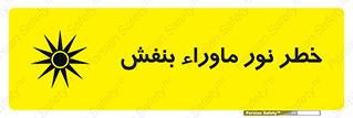 risk , ray , O3 , ozone , فرابنفش , تابش تششع , 