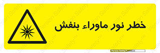 risk , ray , O3 , ozone , فرابنفش , تابش تششع , 