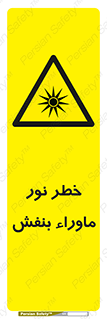 risk , ray , O3 , ozone , فرابنفش , تابش تششع , 