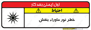 risk , ray , O3 , ozone , فرابنفش , تابش تششع , 