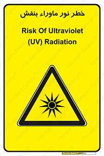 risk , ray , O3 , ozone , فرابنفش , تابش تششع , 