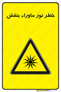 risk , ray , O3 , ozone , فرابنفش , تابش تششع , 