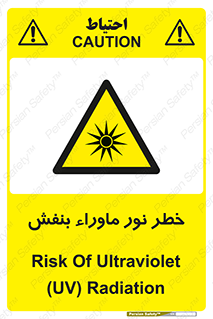 risk , ray , O3 , ozone , فرابنفش , تابش تششع , 