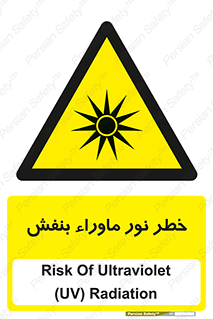 risk , ray , O3 , ozone , فرابنفش , تابش تششع , 