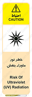 risk , ray , O3 , ozone , فرابنفش , تابش تششع , 