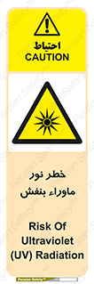 risk , ray , O3 , ozone , فرابنفش , تابش تششع , 