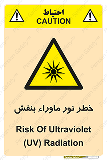 risk , ray , O3 , ozone , فرابنفش , تابش تششع , 