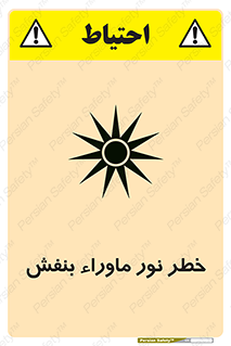 risk , ray , O3 , ozone , فرابنفش , تابش تششع , 