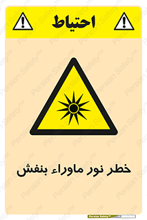 risk , ray , O3 , ozone , فرابنفش , تابش تششع , 