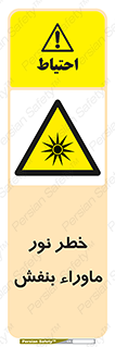 risk , ray , O3 , ozone , فرابنفش , تابش تششع , 