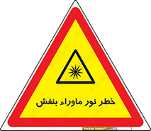risk , ray , O3 , ozone , فرابنفش , تابش تششع , 
