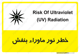 risk , ray , O3 , ozone , فرابنفش , تابش تششع , 