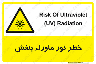 risk , ray , O3 , ozone , فرابنفش , تابش تششع , 