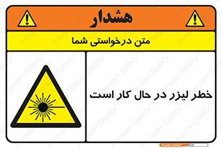 active , risk , on , نور , هشدار , فعال , 